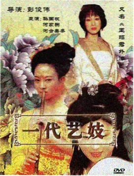 龙珠超剧场版布罗利中贝吉塔的角色形象